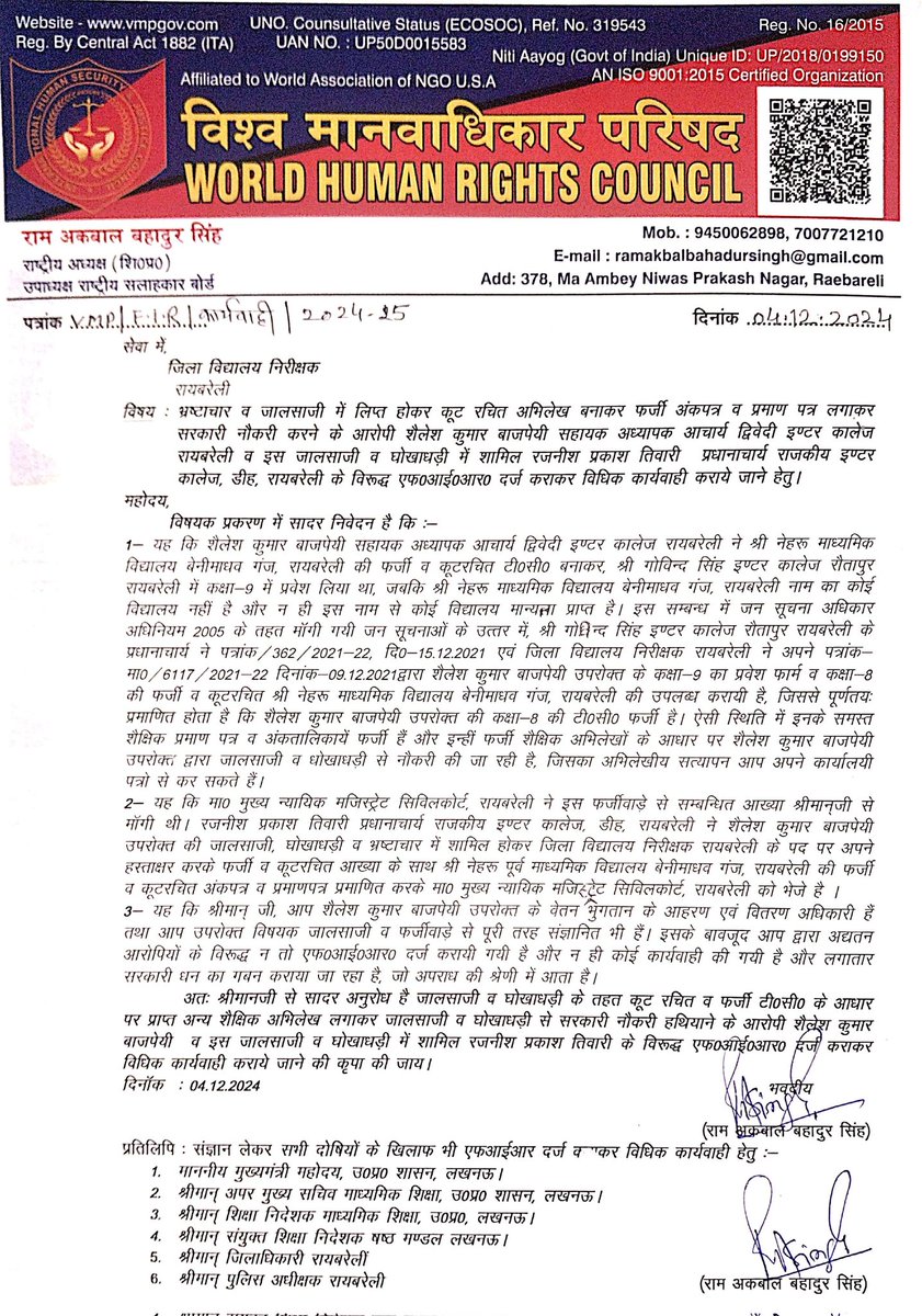 RAMAKBALBAHAD11's tweet photo. @CMOfficeUP @myogiadityanath @myogioffice @gulabdeviup @ChiefSecyUP @DeepakK96079814 @desecedu @dmraebareli @raebarelipolice @diosraebareli 
फर्जी जालसाज शिक्षक शैलेश कुमार बाजपेई व इनकी जालसाजी व कूटरचना में शामिल रजनीश प्रकाश तिवारी के खिलाफ FIR दर्ज करवाकर विधिक कार्यवाही हेतु https://t.co/rZpNZ4vYAm