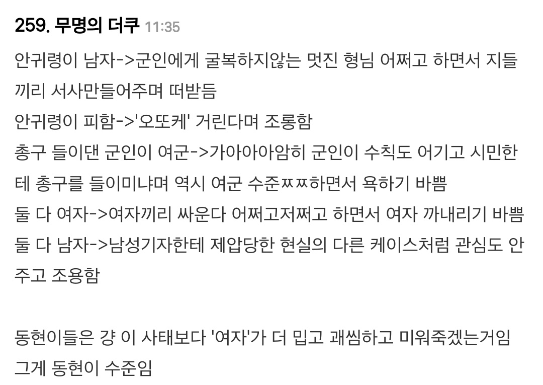 takuenlavida's tweet photo. 너무 공감되는 댓글을 봄 https://t.co/Jd5Lcpl7Wo