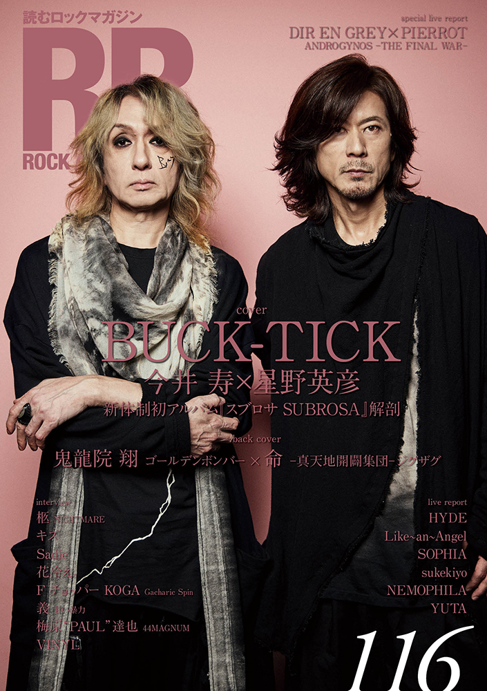 BUCK-TICK　星野英彦プロデュース　ルームシューズ＆玄関マット　スリッパ BUCK-TICK 星野英彦プロデュース ルームシューズ＆玄関マット