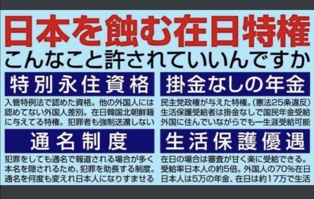 <a href="/Parsonalsecret/">髙橋𝕏羚@闇を暴く人。</a> 在日特権全て廃止でお願いします！