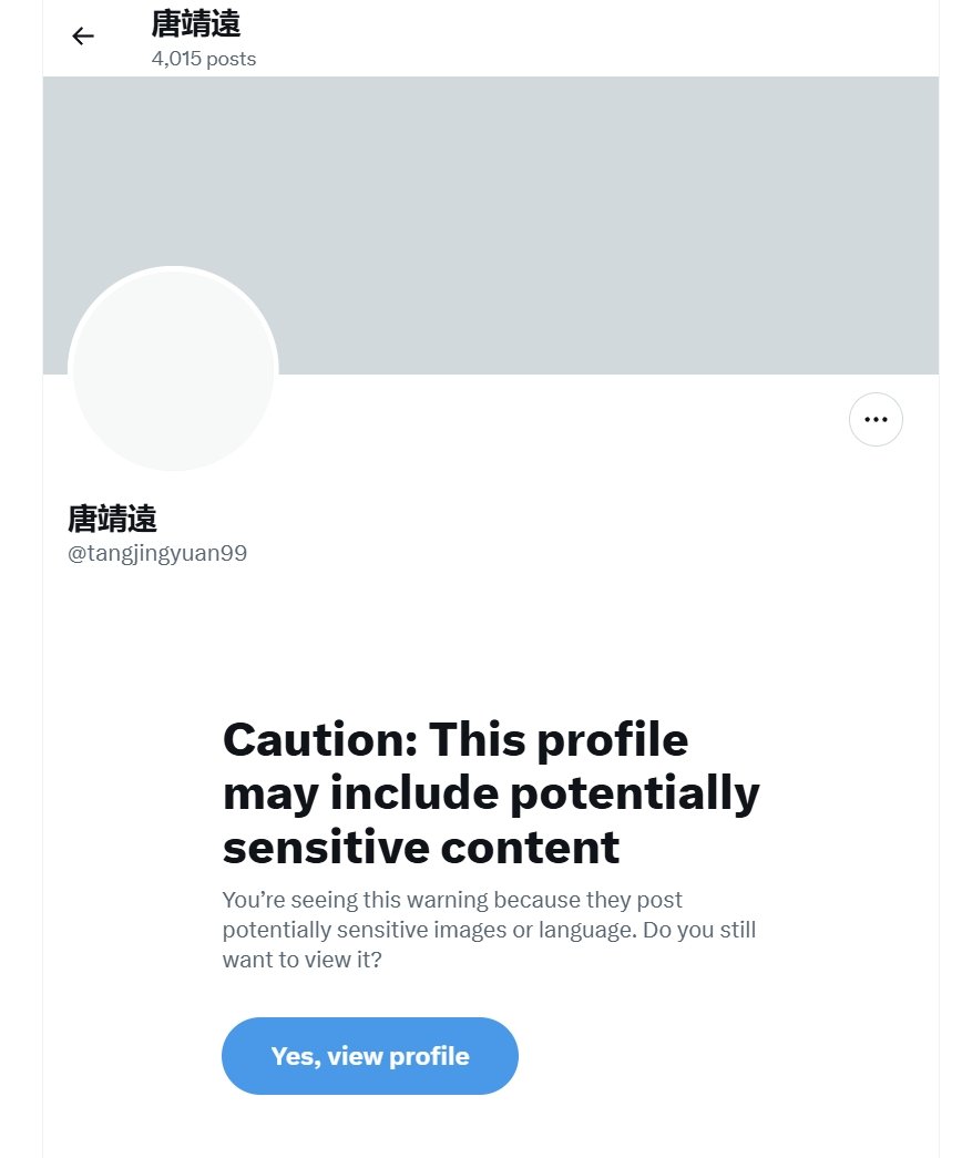 Appraiser008's tweet photo. #唐靖远推特被封 
时代变了，邪教也学着人模狗样，伪装成媒体人到处骗吃骗喝。章天亮之流虽然无能，但还有个教授的噱头，唐靖远一类就是纯包装，从普通医生变成“不打针，不吃药，不去医院”的法轮功学员，再到离婚蹲十年大牢跑路美国，摇身一变傀儡博主，专业跨度狗看了都摇头。 https://t.co/dNxw18VkKd
