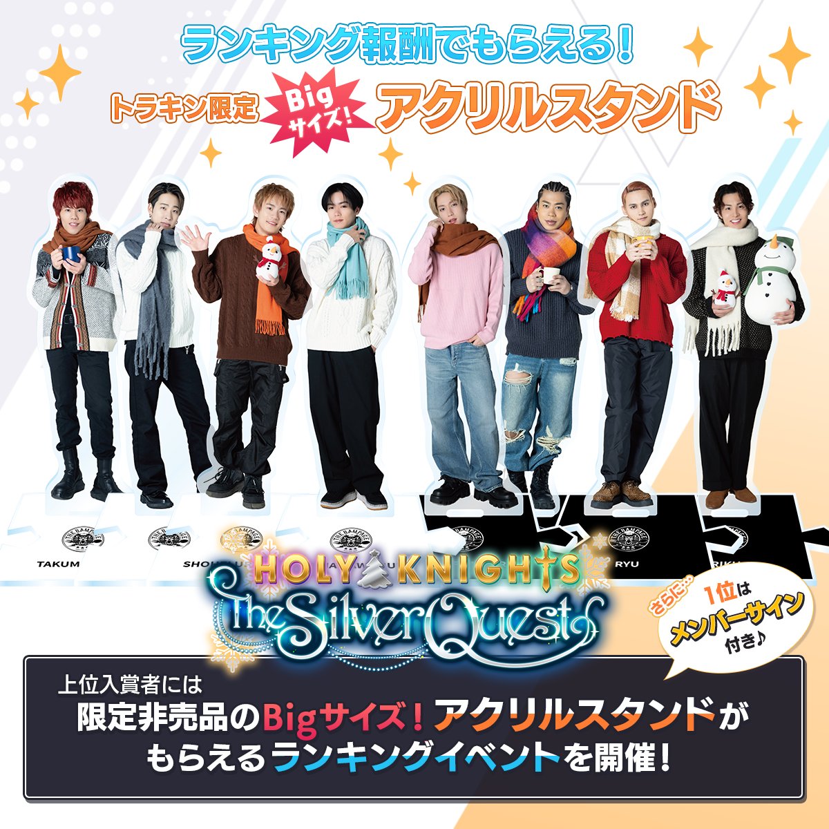TRIBE KINGDOM イベントランキング 入賞記念景品 TRIBE KINGDOM 公式（旧Kitchen Kingdom Blast） on X