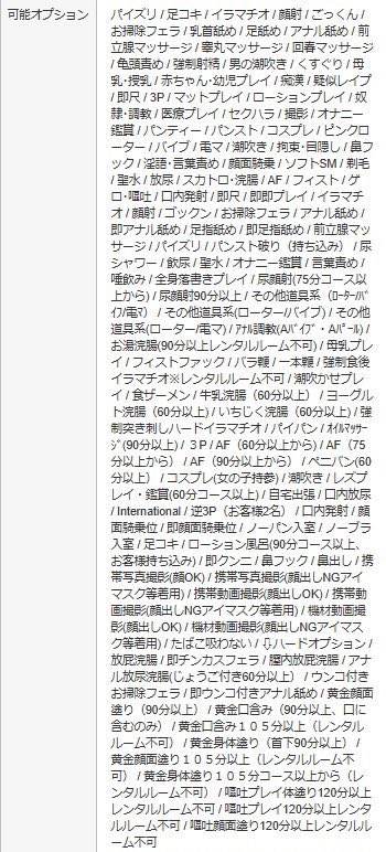 坂口杏里の可能オプション豊富すぎて笑う