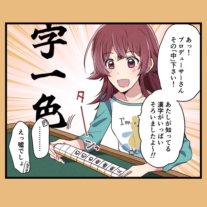 これをやりたかっただけなんですけどね…(パソコンモニター直撮りした) 