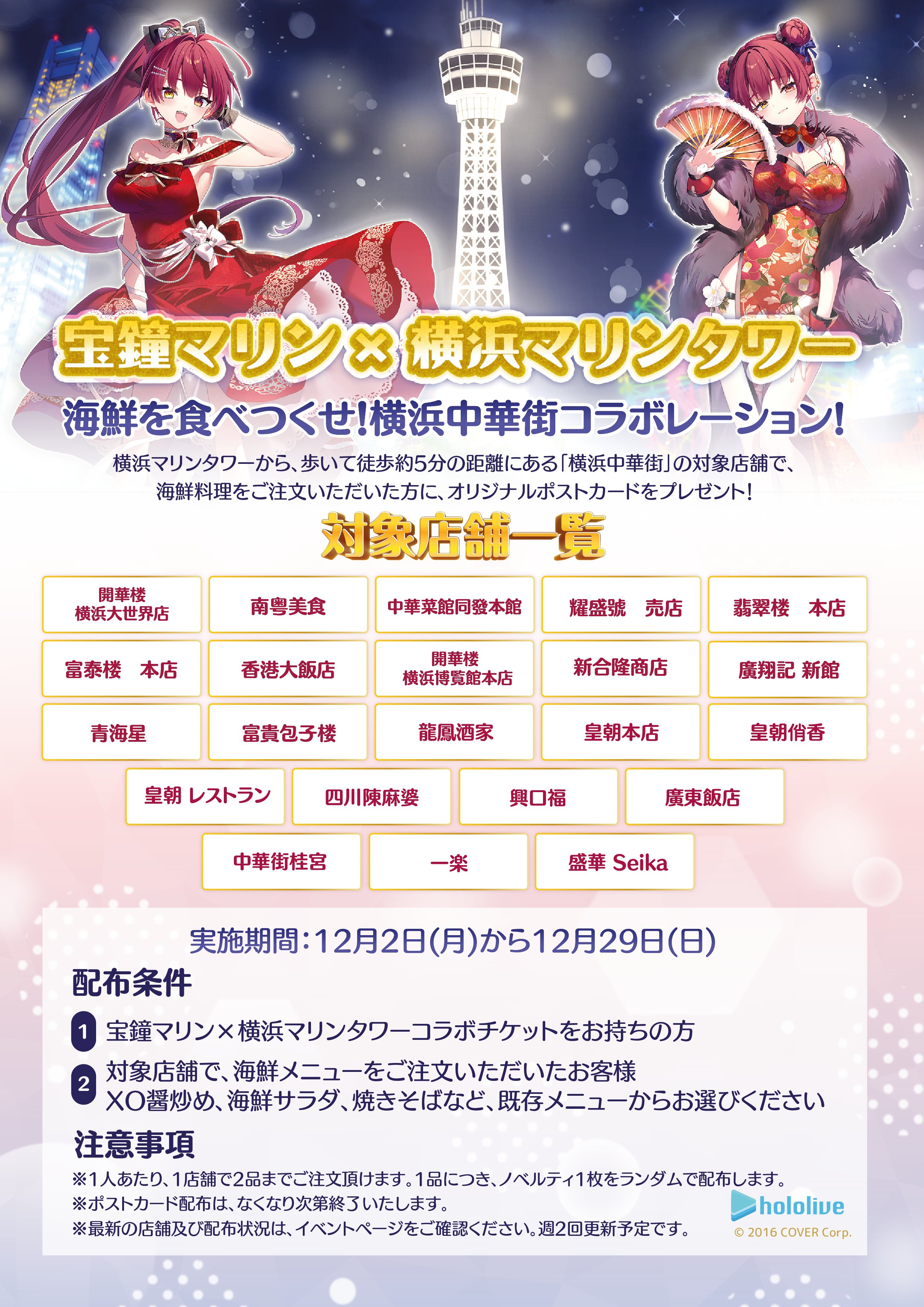 新合隆商店 横浜中華街市場通り on X: 