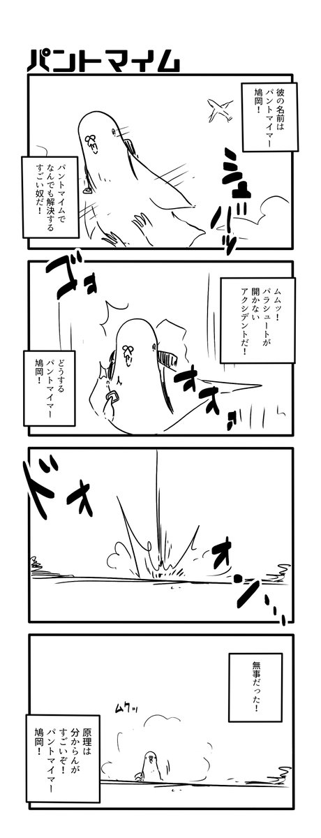 適当に選ぶ再掲ハト(ガチで適当なので前後編の片方のみが選ばれてる可能性があります)。 