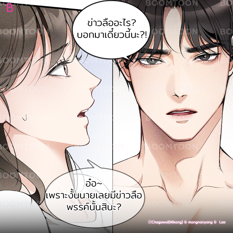 จ่ายด้วยอะไรเหรอ? 🫢 

เรื่อง  #ขอจับหน่อยได้ไหม?🔥

อ่านเลย👉🏻 https://t.co/MysvuzCNVa

#ROMANCE #BOOMTOON https://t.co/YtTvSGCv5F