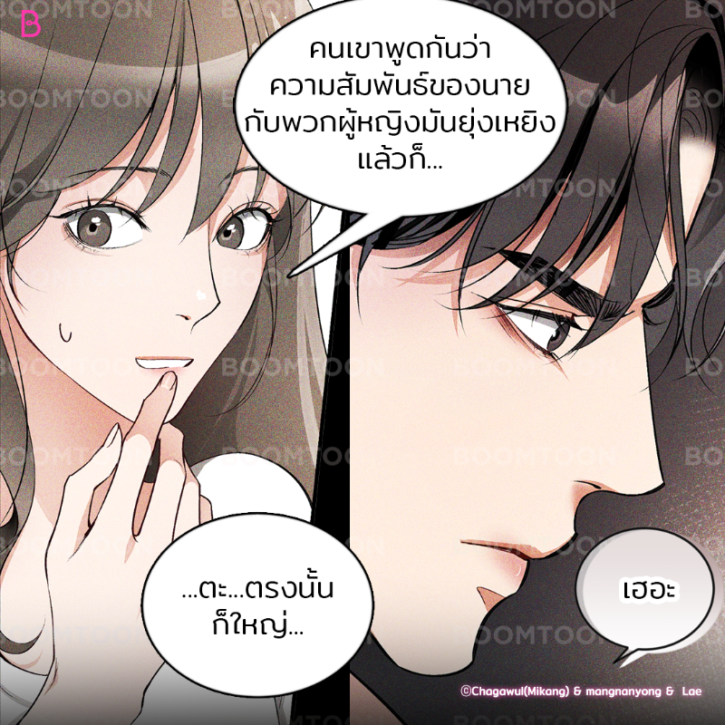 จ่ายด้วยอะไรเหรอ? 🫢 

เรื่อง  #ขอจับหน่อยได้ไหม?🔥

อ่านเลย👉🏻 https://t.co/MysvuzCNVa

#ROMANCE #BOOMTOON https://t.co/YtTvSGCv5F