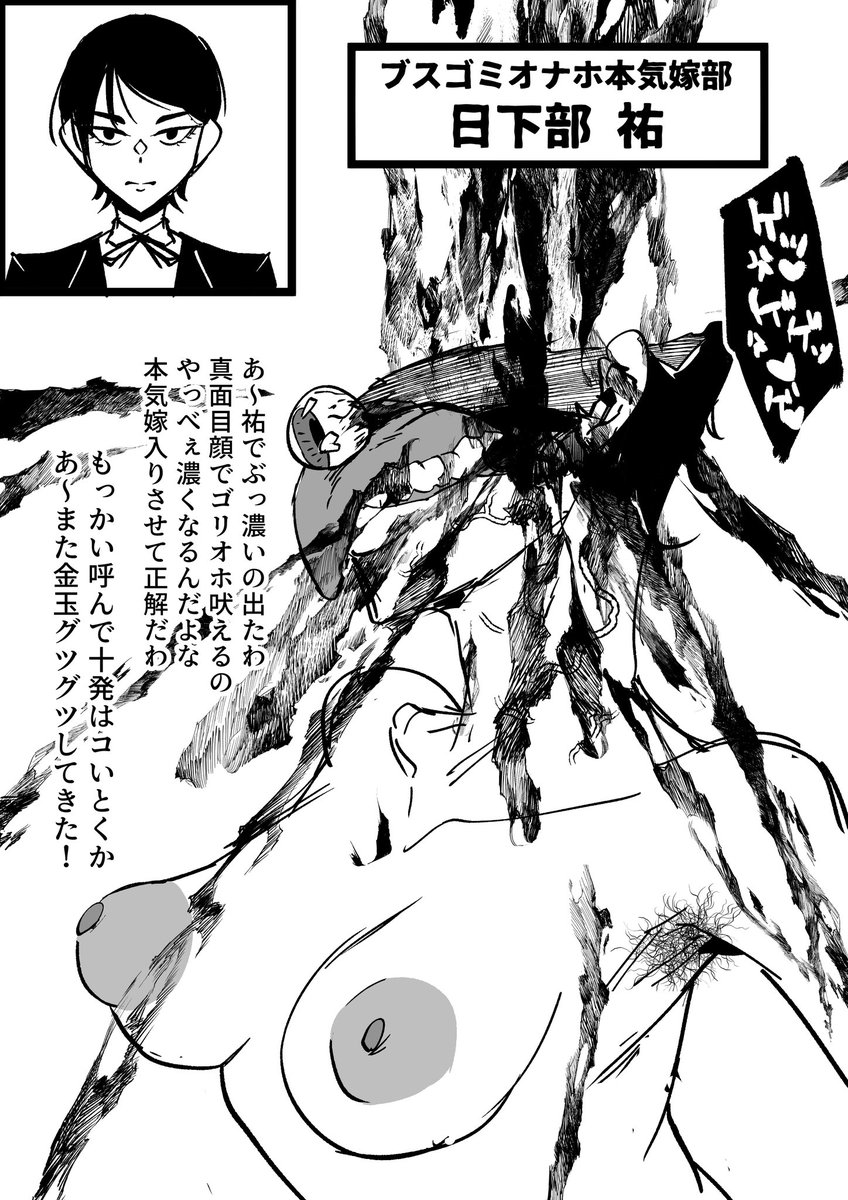 [R-18G/NSFW]※閲覧注意
頭部破壊⁉️👊👊👊ドタマ花火大好き💥💥💥 