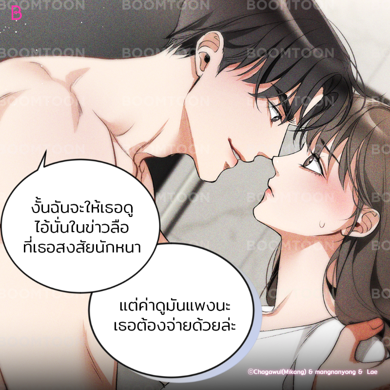 จ่ายด้วยอะไรเหรอ? 🫢 

เรื่อง  #ขอจับหน่อยได้ไหม?🔥

อ่านเลย👉🏻 https://t.co/MysvuzCNVa

#ROMANCE #BOOMTOON https://t.co/YtTvSGCv5F