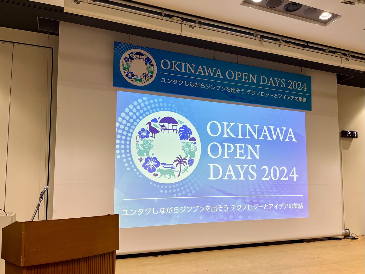 apc_tweet's tweet photo. 本日から金曜日まで開催される Okinawa Open Daysに出展中です！
ご来場の際は、ぜひ当社ブースにもお立ち寄りください😊
#OOD2024 #沖縄オープンデイズ　#okinawaopendays https://t.co/XAjKq5L6uM