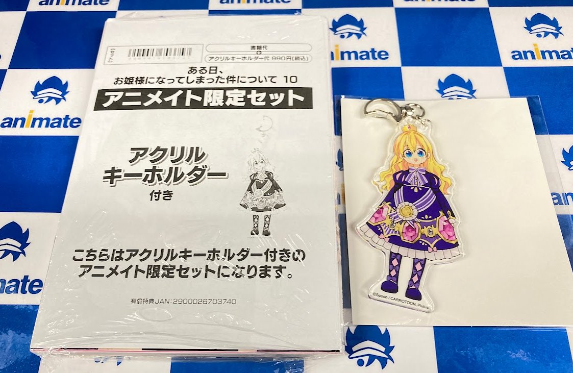 ある日、お姫様になってしまった件について グッズ Amazon.co.jp: 中国限定 公式グッズ ある日お姫様になってしまった件