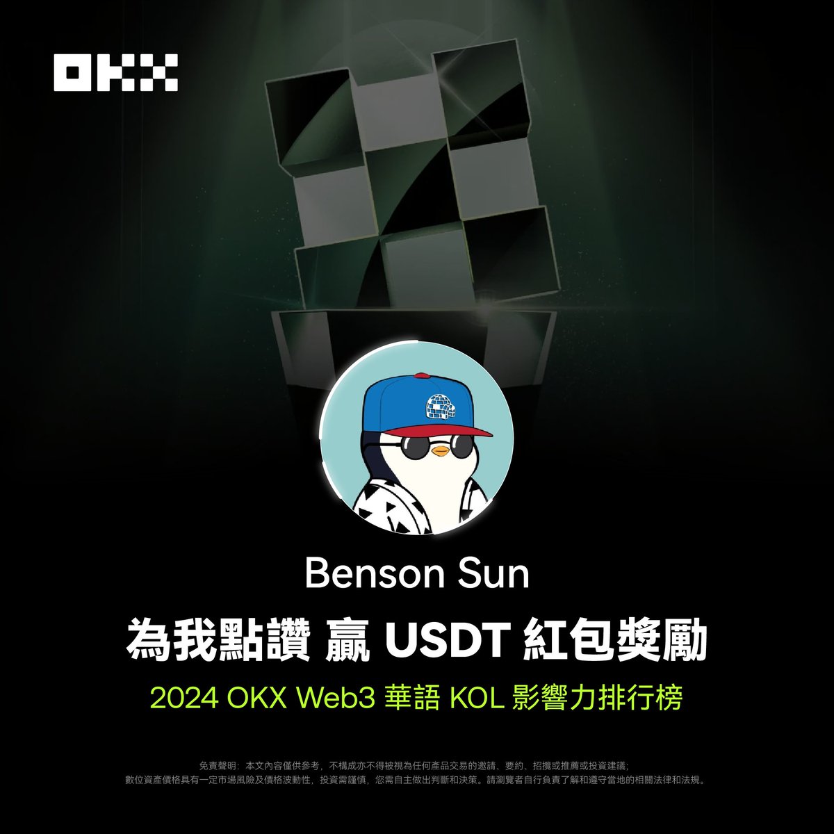 Benson Sun tweet media
