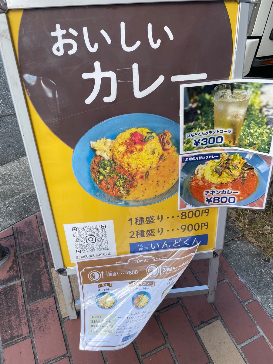 thigashi12's tweet photo. 三宮つーと、やっぱここなんかな
辛くて美味しかったです。 https://t.co/l3cJ9dc7Hb