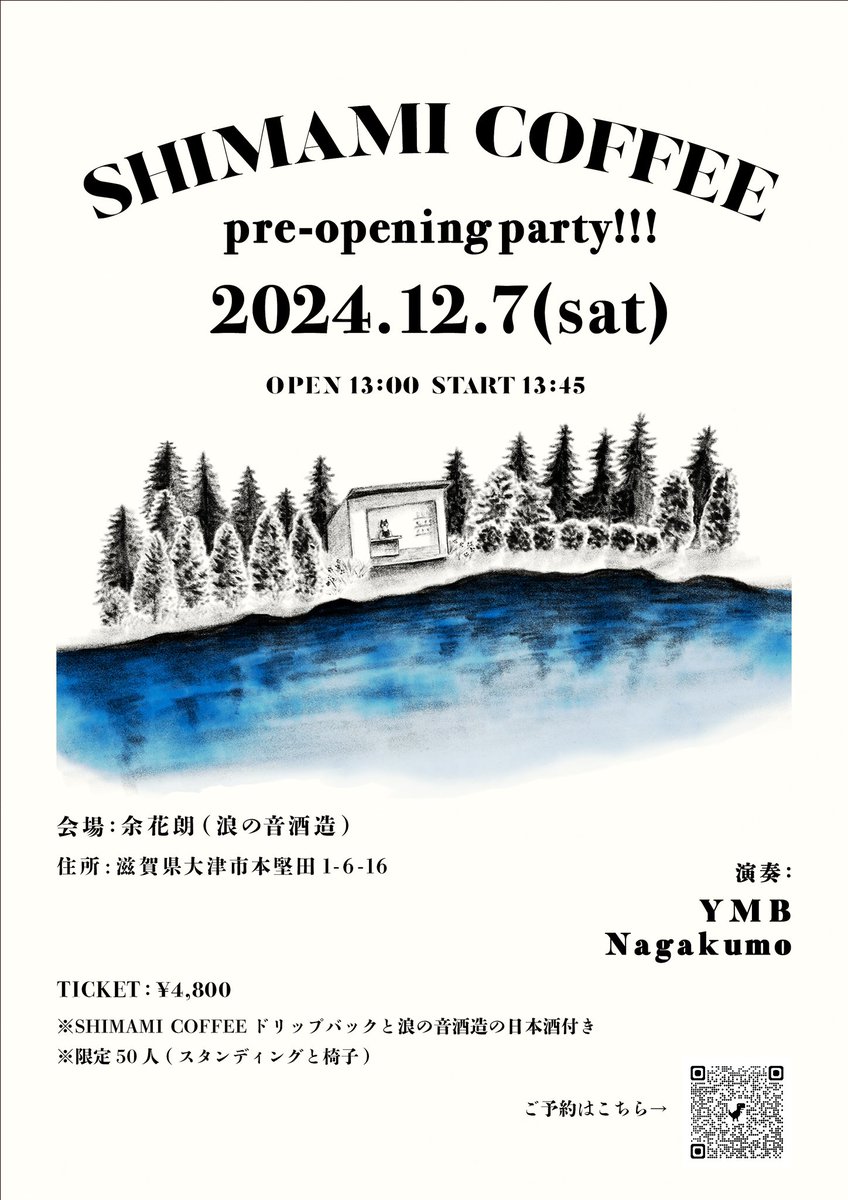 🟦お知らせ🟦

12/7のSHIMAMI COFFEEのプレオープンイベントですが、数名キャンセルが出ましした。今夜20:00よりフォームにて予約、受付させていただきます。
定員に達し次第すぐに締め切りますのでご了承ください。

宜しくお願いします。