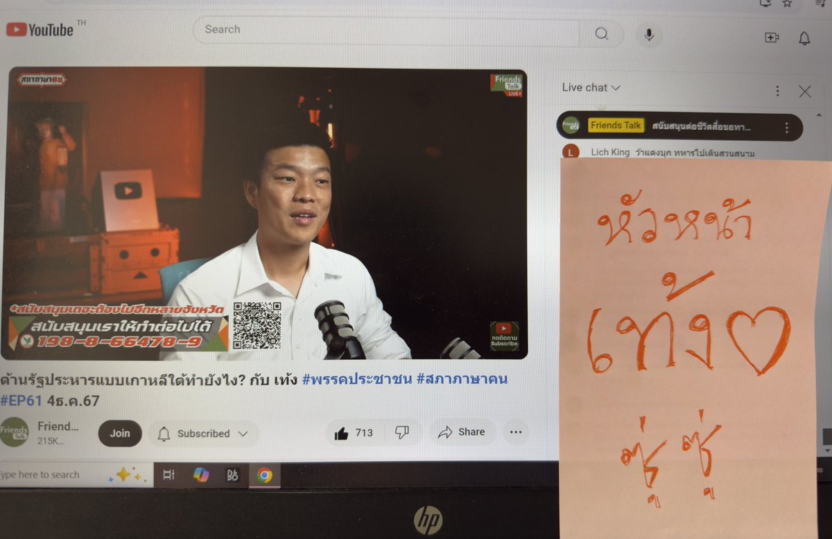 pchanybbaekh's tweet photo. ขออนุญาตอู้งานค่ะะ 😁🧡

ต้านรัฐประหารแบบเกาหลีใต้ทำยังไง? กับ เท้ง #พรรคประชาชน #สภาภาษาคน #EP61... https://t.co/JnVjGKwXae https://t.co/i1JIn4Hj2X