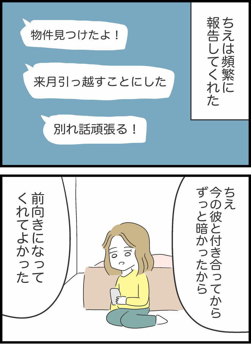 【3】友人が貸したお金を返してくれません 
