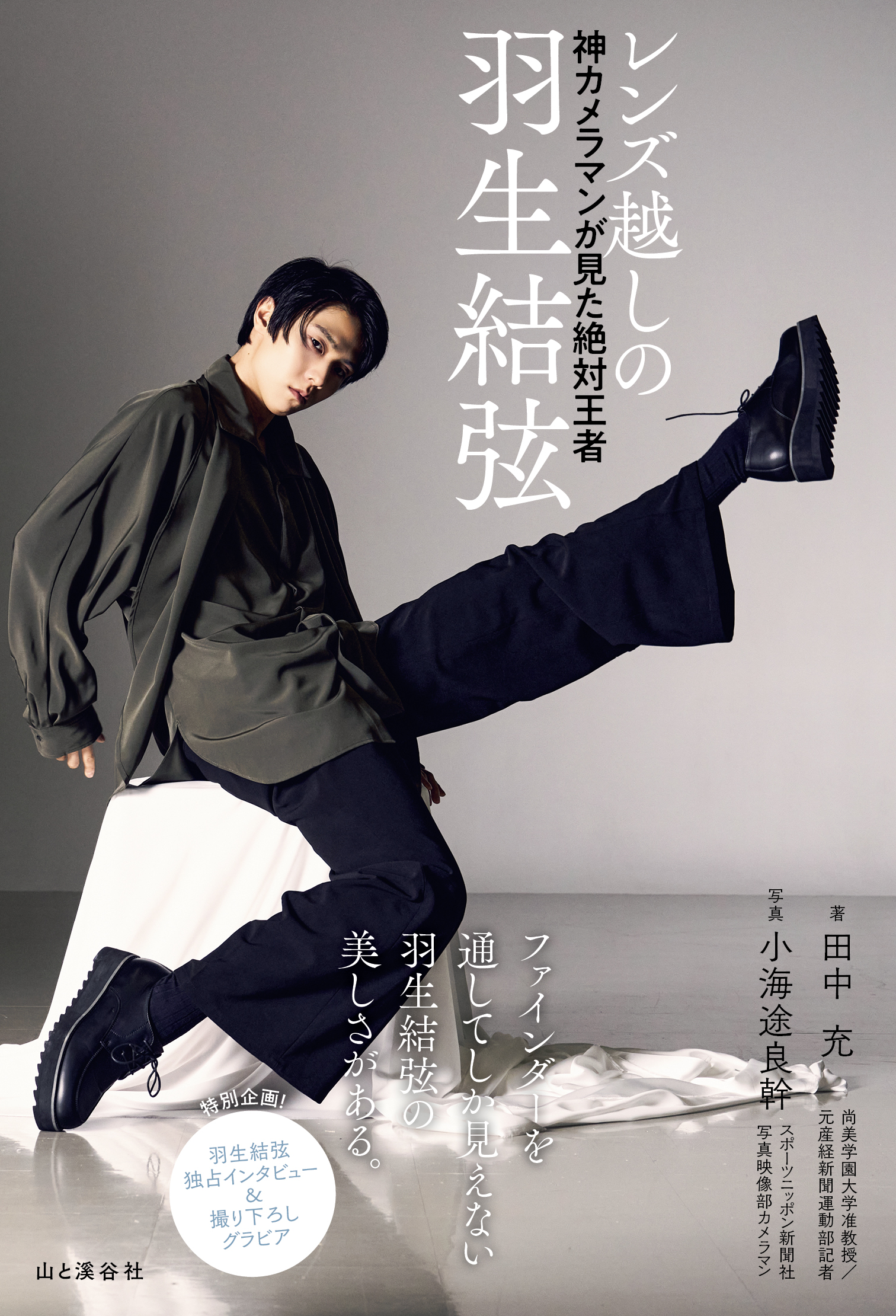 Quadruple Axel 編集部 on X: Quadruple Axel 編集部 on X:
