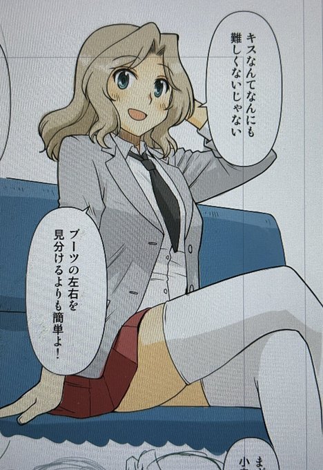 ヨユーのケイパイセン。 