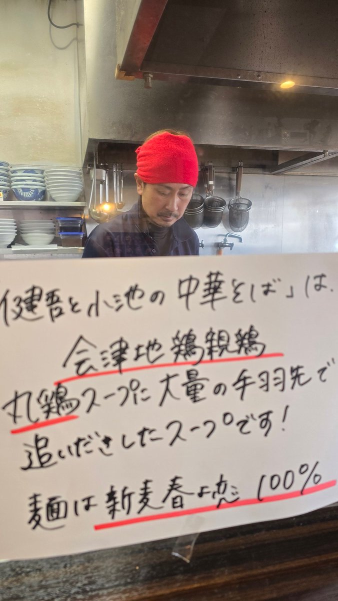 87GI1234's tweet photo. らーめん剣豪　限定中華そば
麺とスープだけを味わえる別皿スタイル✨
これからも麺とスープだけで勝負できる究極で王道👑な剣豪であって欲しい😋
美味でした❗ https://t.co/GLfBjdfGX8