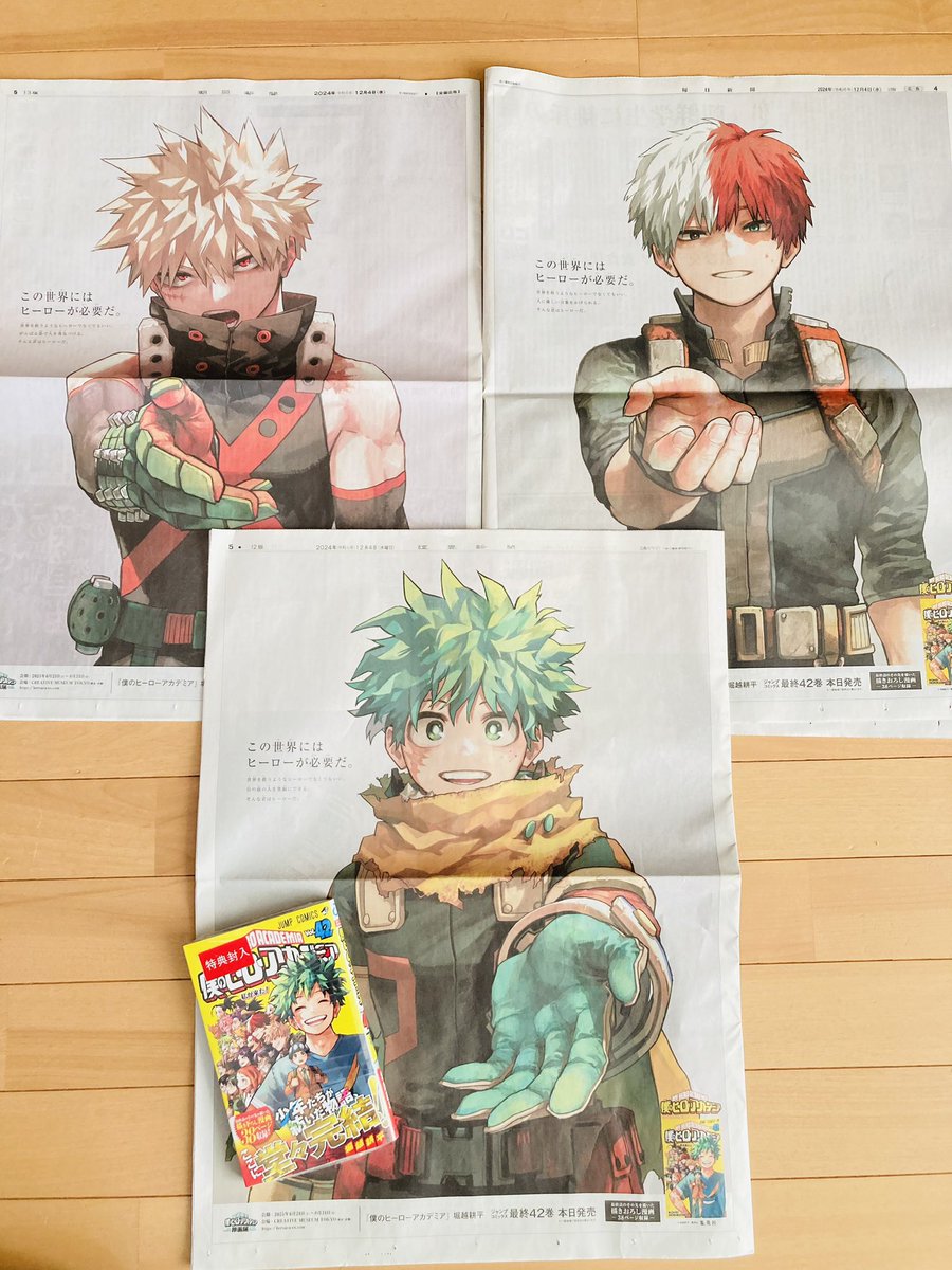 ありがとうございました😭
新聞買ってしまった…
