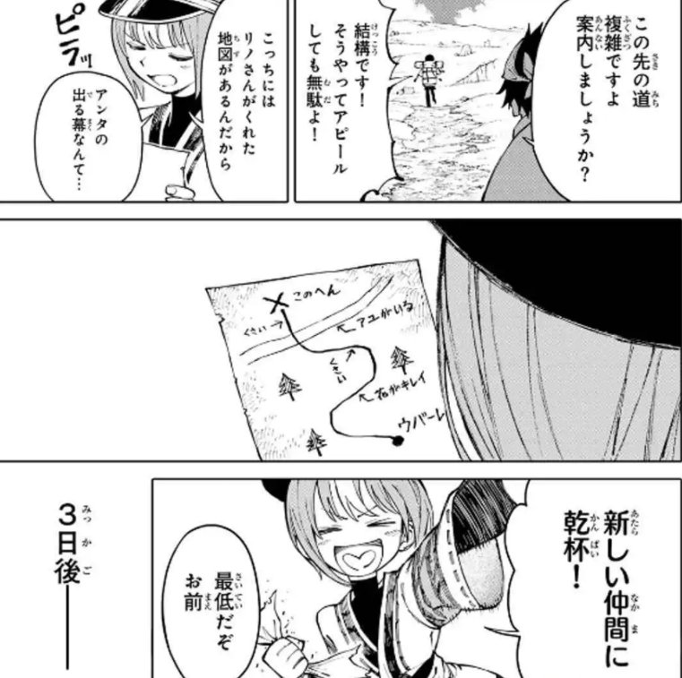 nanami25dai's tweet photo. 週刊少年マガジン連載作品GALAXIAS14話より #wm1
地図の中身見て態度一変するジオちゃん草。てかリノがくれた地図ドラえもんにてのび太が描いた→の思わせる酷さだなあ…
#GALAXIAS 
 #ガラクシアス #果坂青 #ジオ #ジオ・ホルスト #地図 #ドラえもん #wm01 https://t.co/NvoYfcc6Cp