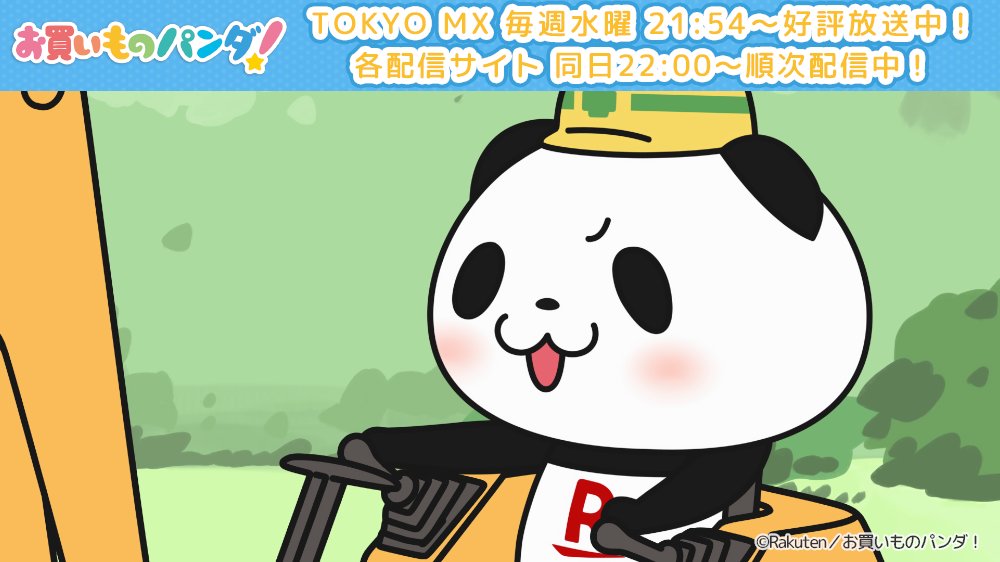 楽天市場】パンダちゃんのクラッシュバンブーゲーム | ボード