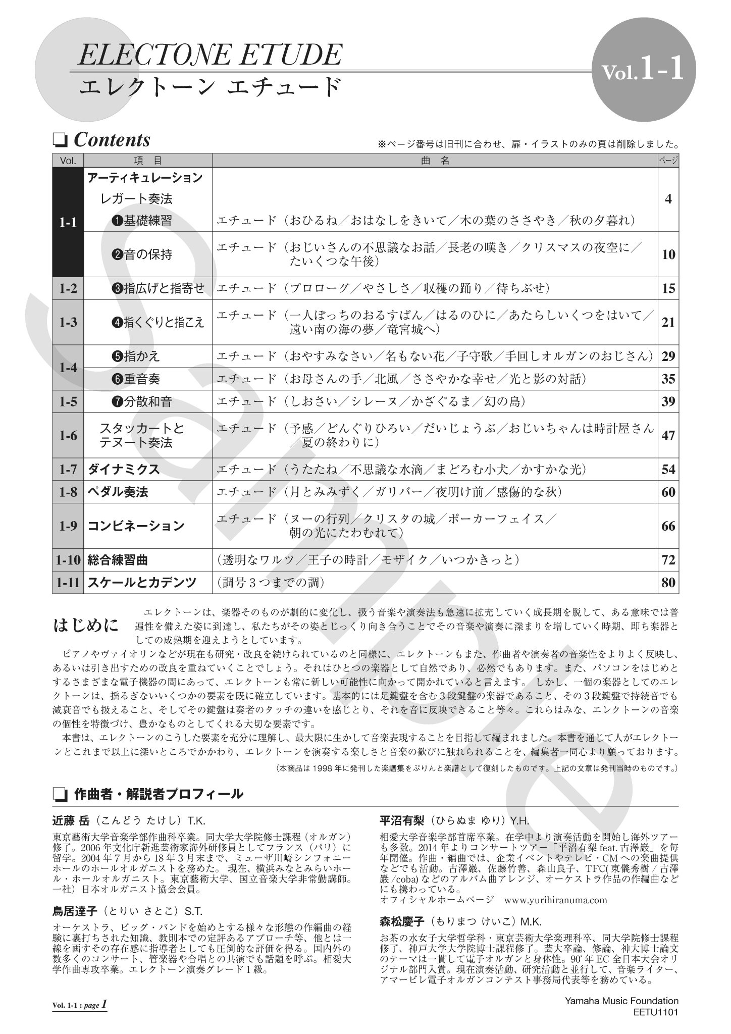 エレクトーン楽譜 ELECTONE ETUDE III エレクトーンエチュード3