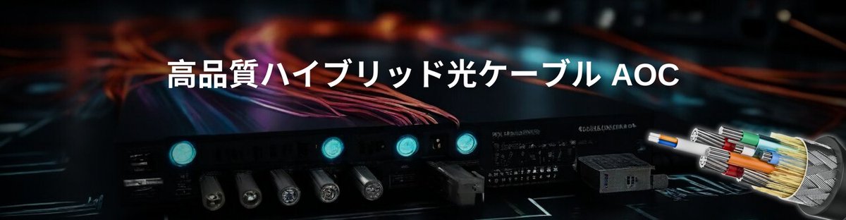 OpcsunTech's tweet image. アクティブ光ケーブルは、従来の銅線ケーブルと完全に互換性があります。高品質の多層シールドハイブリッド光ケーブルを使用し、内に高性能信号変換チップを搭載し、互換性が強化されるだけでなく、伝送速度が速く、信号が安定しており、オーディオ信号とビデオ信号の超高精細伝送を真に実現します。