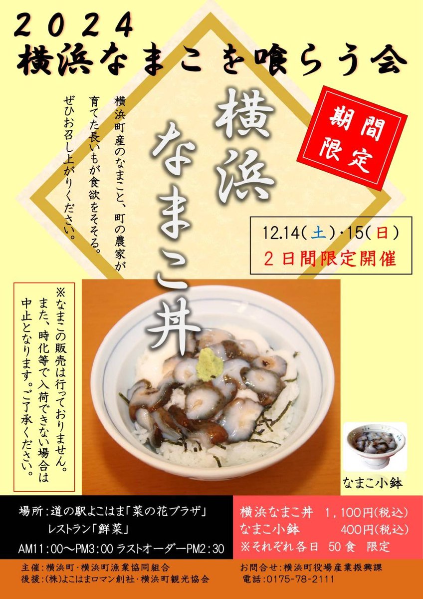 お待たせ致しました😊
２日間限定です。