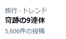 dia41483363's tweet photo. 異世界？？？ https://t.co/JuBnUItBjp