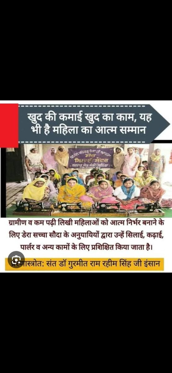 BatraBatra13's tweet photo. Dera Sacha Sauda के सेवादार Saint Dr MSG Insan की दी हुई शिक्षा से महिलाओं को आत्मनिर्भर बनाने के लिए  सिलाई मशीन देते हैं तांकि ज़रुरतमंद घरों की महिलाओं को अपना घर खर्च चलाने में आसानी हो सके। #Selfesteem #EmpowerHer https://t.co/jjSUCJC77Y