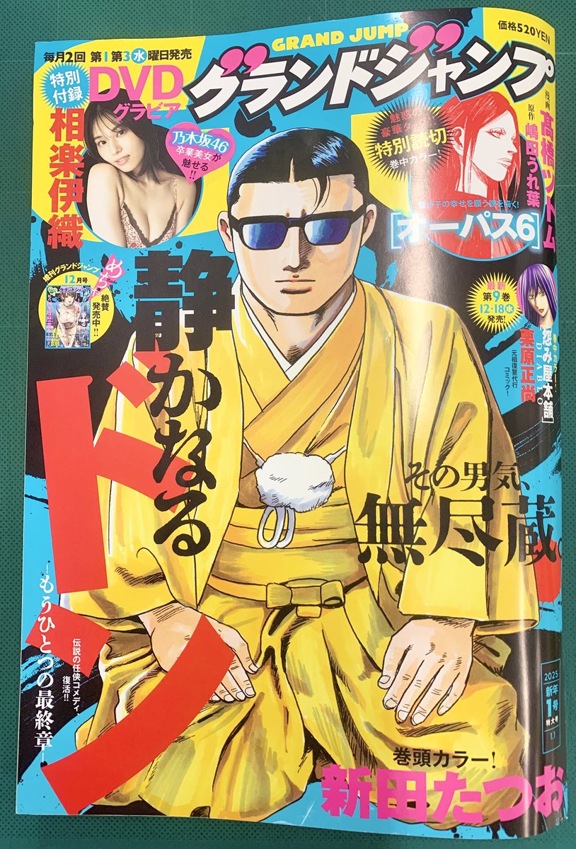 大物キテる〜〜‼️😳💦

マゴチ釣り、盛り上がってます🎣

12/4発売グランドジャンプ新年1号『釣って食べたいギャル澤さん』掲載🐟🫧
https://t.co/DdKqK4uKkV

発売後、早々に3刷🌊🌊🌊
コミックス1巻 好評発売中🚢✨
https://t.co/00N7OHAUyd 