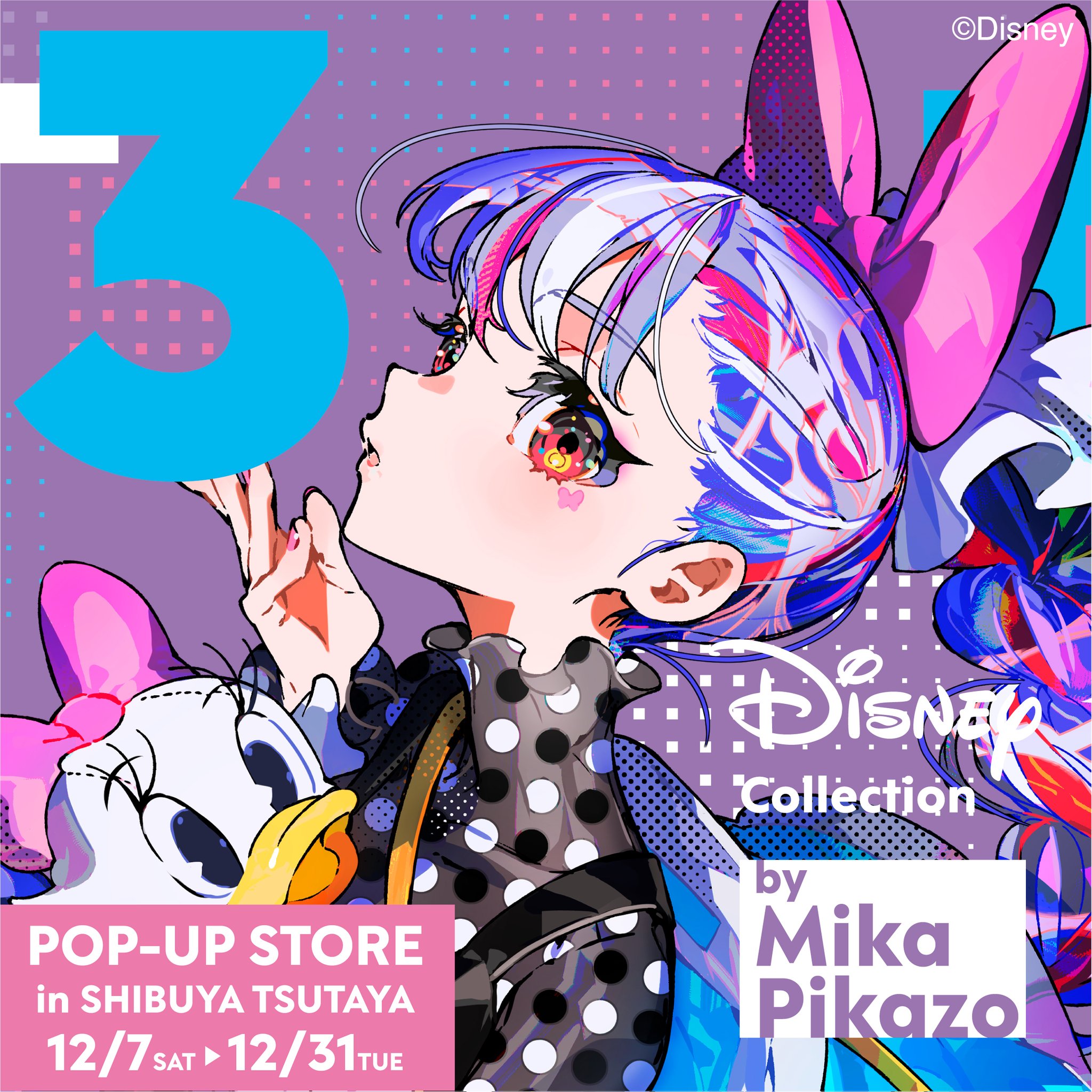 DISNEY COLLECTION チラシ　マギー エリーローズ　カタログ DISNEY COLLECTION チラシ マギー エリーローズ カタログ Record