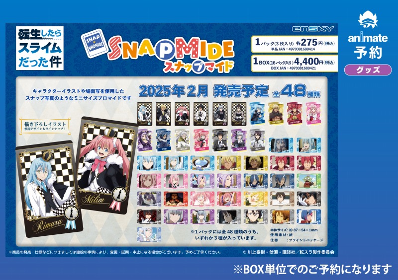 転スラ ミニテーブル アニメイト 受注生産商品 TVアニメ『転生したら