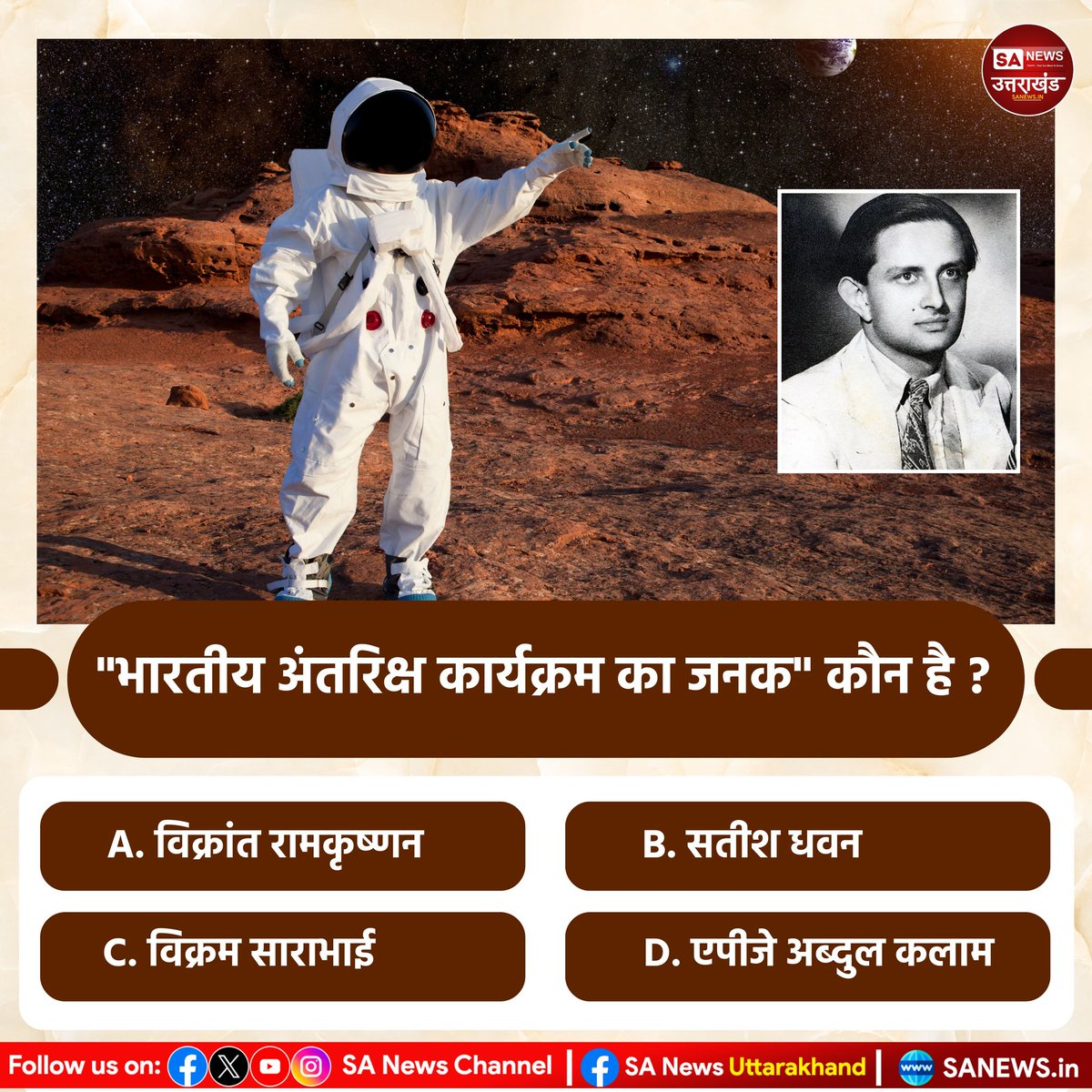 क्या होगा इसका सही जवाब?? .... नीचे कमेंट करे 👇👇 
.
.
 #poll #PollOfTheDay #sanewsuk #history #upsc  #gkquiz