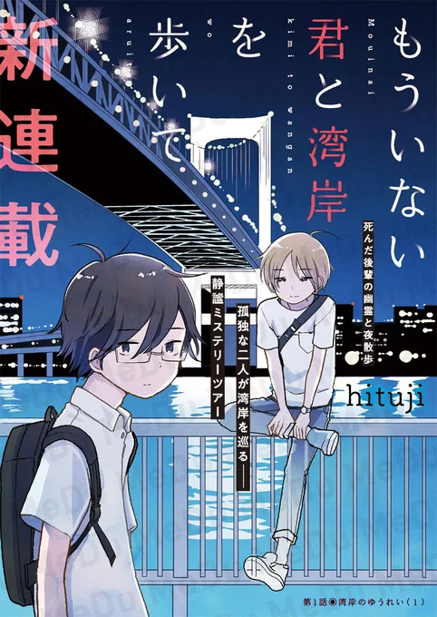やっと言えた本音。しかしその時すでに彼は(2/5) 
