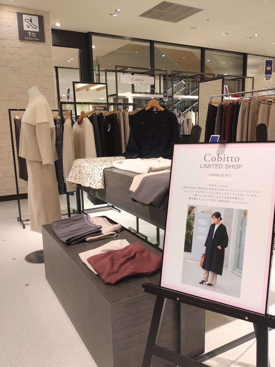 cobitto_staff_'s tweet photo. 本日より阪神百貨店POPUPスタート！
恒例の、4階小さいサイズの婦人服
プリンセスショップ内イベントスペースにて開催中です🎉
遊びにいらしてくださいね😆 https://t.co/z1FNSS0yOd