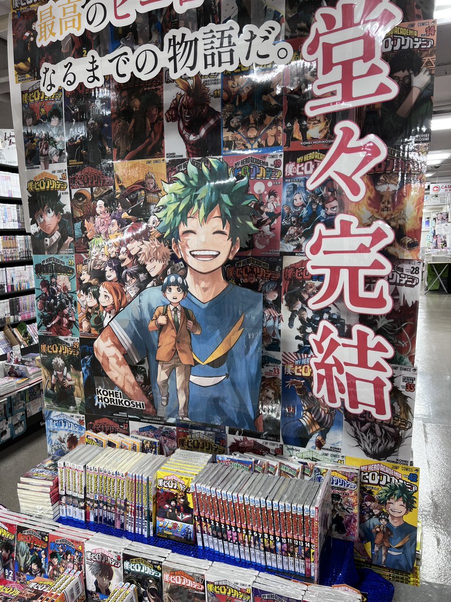 堀越耕平 先生 #僕のヒーローアカデミア 完結42巻！ 本日発売しました