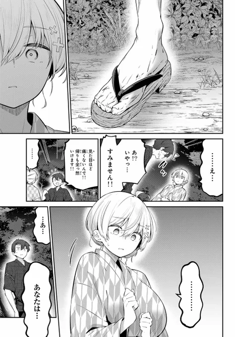 ㊗️アニメ化 #よわよわ先生
推しシーン総選挙開催中!
Entry.01 38話「よわよわの花火大会❸」 3 / 4 