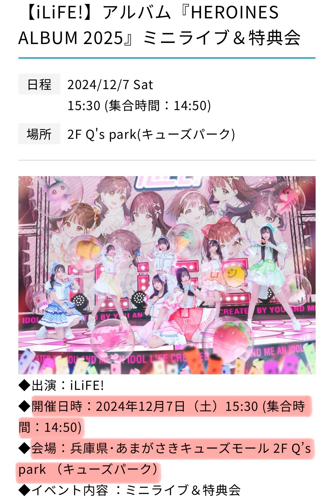 iLiFE! リリースイベント累計360pt(手紙特典) - メルカリ