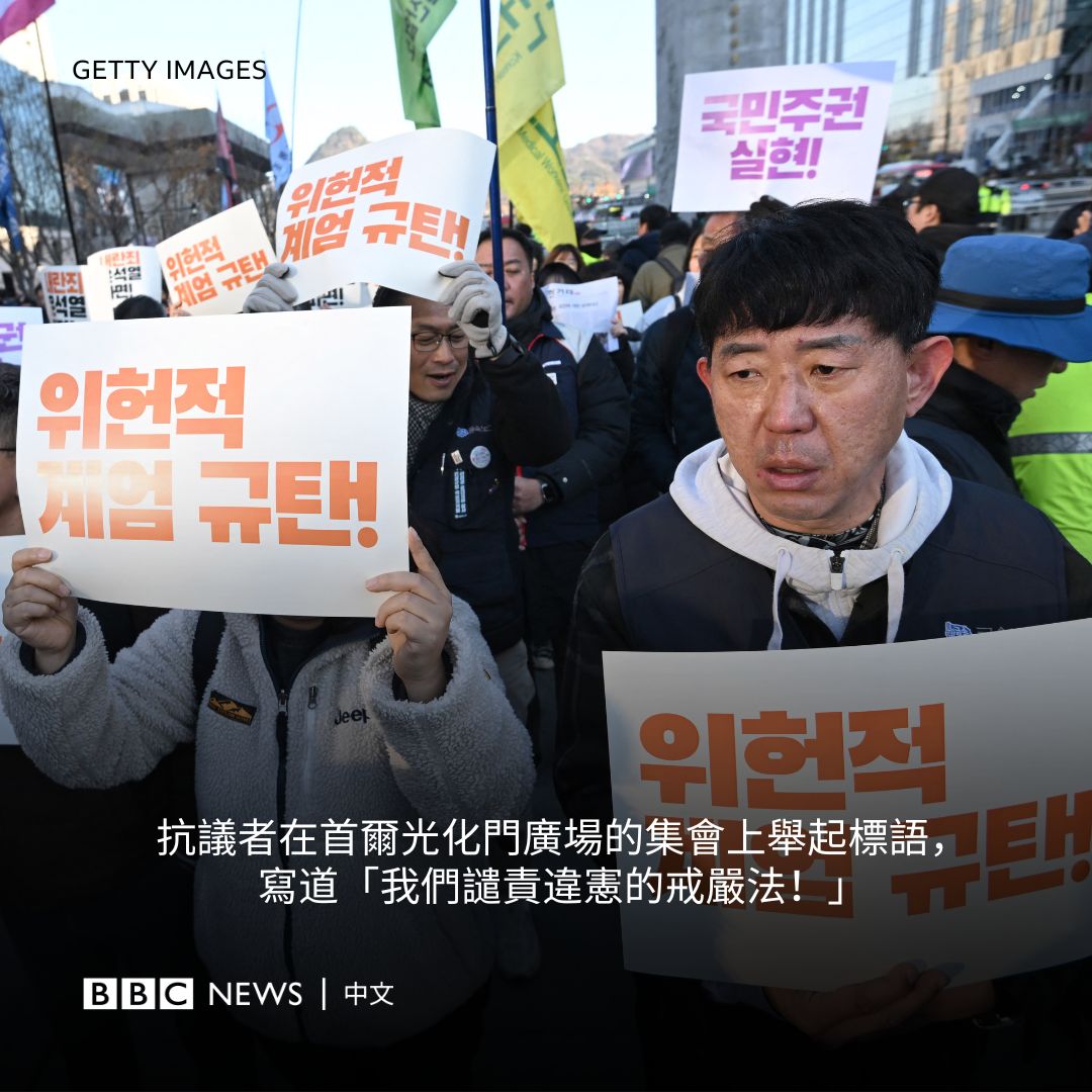 韩国总统尹锡悦颁布戒严令约6个小时后，在国会压力下宣布解除，并撤出投入戒严事务的兵力。 周二（12月3日）晚上，尹锡悦在电视讲话宣布紧急戒严，称此举是为了保护国家免受“朝鲜势力”和“反国家势力”的威胁。  不到两小时后，朝野两党领袖均批评尹锡悦的这项命令。韩国国会 ...