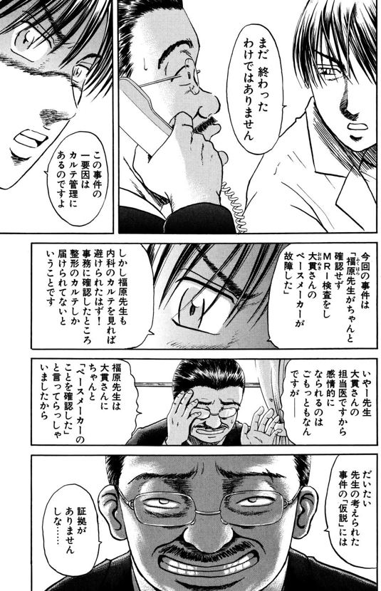 あおい さくらさん編⑤1/5 