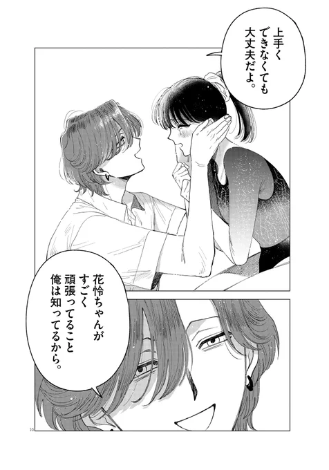 週刊スピリッツ新年1号にて「MUSE」第11話が掲載されています!よろしくお願いいたしますー!
第1巻は12/26ごろ発売予定です!!

ビッコミはこちら▼

https://t.co/Ste1Kv61NE 