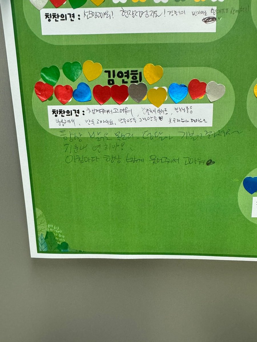 joyena5973's tweet photo. 칭찬합니다~ 🎉
👏👏 11월의 강동영지 참~잘했어요!!
팀원들에게 가장 많은
칭찬을 받은 주인공은!?!?🫣

😏 김연희 님!!❤️🩷

항상 친절하고 밝은 미소로 아침을 시작하며, 질문하면 친절하게 답해주는 연희님~🥰
그 따뜻한 마음과 배려가 팀에 큰 힘이 됩니다🫡🫡

강동 영지는?  'One Team☝️' https://t.co/owIPUG5n4r