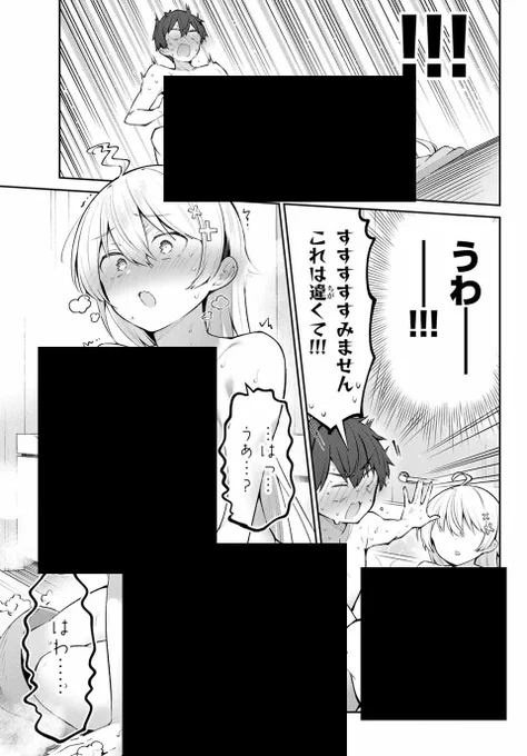 ㊗️アニメ化 #よわよわ先生
推しシーン総選挙開催中!
Entry.02 49話「つきっきりのよわよわ❷」 3 / 4 