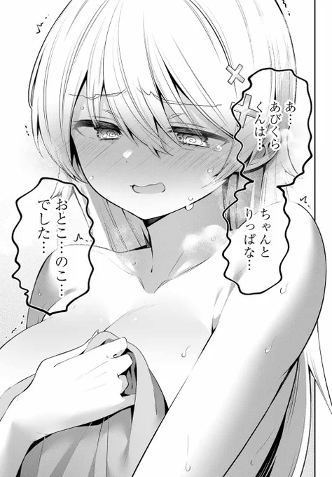 ㊗️アニメ化 #よわよわ先生
推しシーン総選挙開催中!
Entry.02 49話「つきっきりのよわよわ❷」 4 / 4
#漫画が読めるハッシュタグ

東雲うみさん再現グラビアをかけた総選挙!
このシーンに投票➡️ リポスト

キャンペーン詳細は
https://t.co/tMJOZTbEnn 
