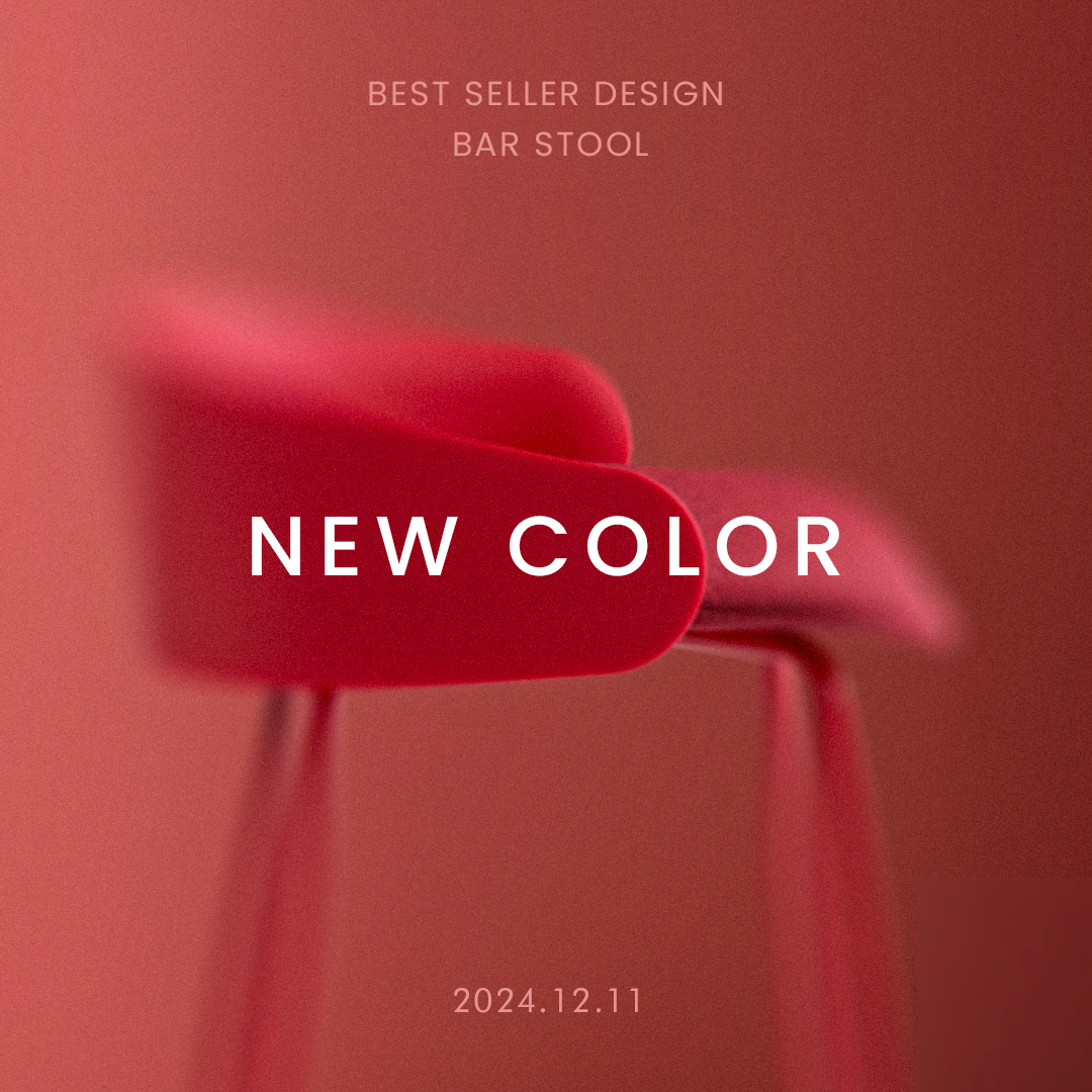 💘D-7  
OLLA's NEW COLOR?!  

세계적인 디자인상을 수상한 
베스트셀러 바 스툴 올라의 뉴 컬러?!  

2024.12.11 (WED)  

#생활지음 #ZIUM #인테리어의자 #홈인테리어 #바스툴 
#올라바스툴 #생활지음올라 #의자추천