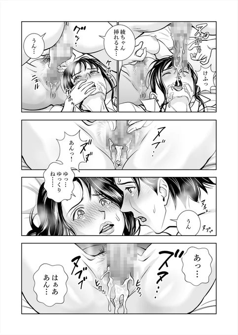 「春くらべ」第1作 無料連載🌟
第5回 (2/4) 