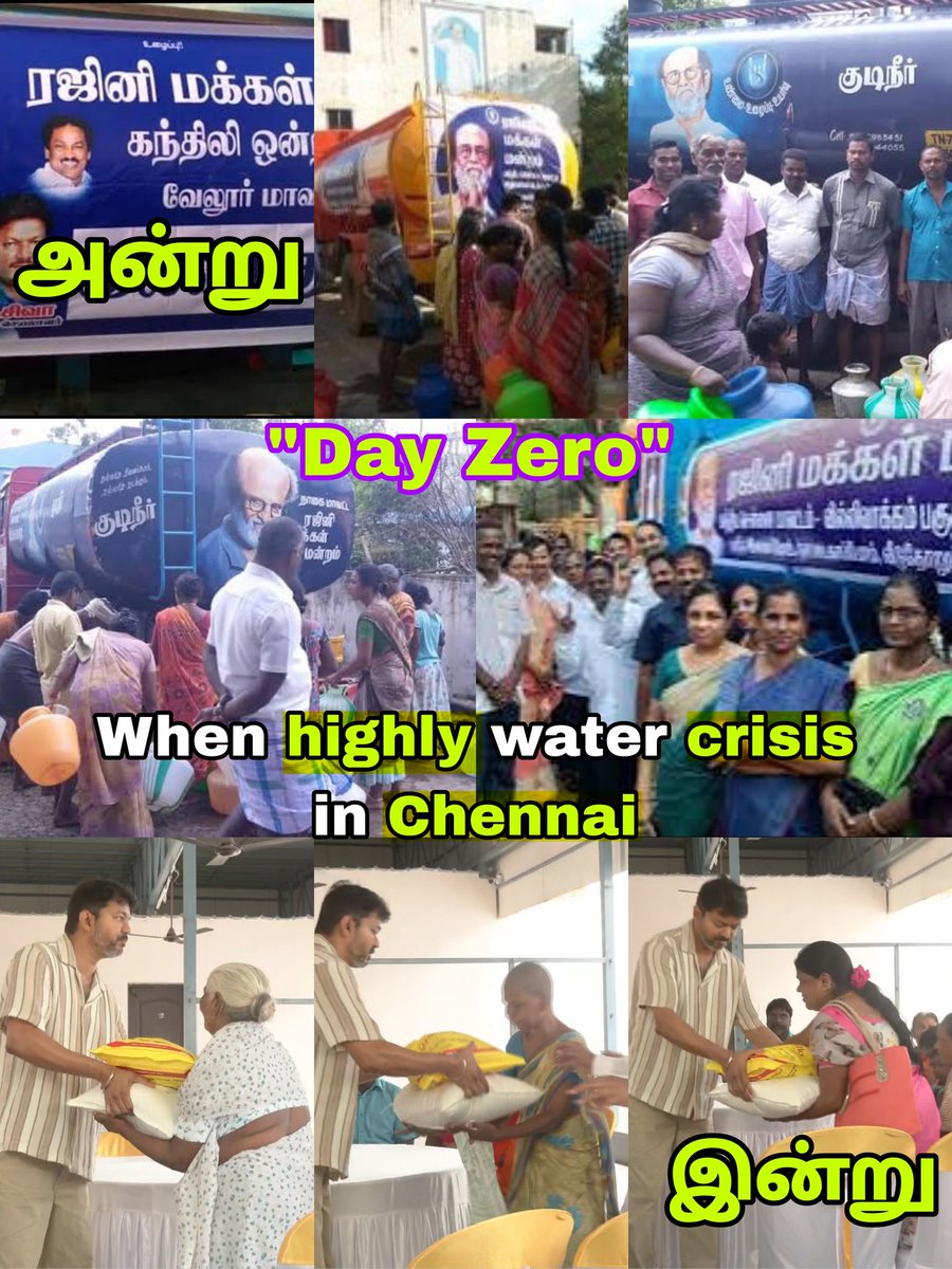 Optimus_Mac's tweet image. அன்று : சென்னையில் கடும் தண்ணீர் பற்றாக்குறையின் போது வீட்டு வாசலிலும் தெரு முனையிலும் #RMM மூலமாக தண்ணீர் மக்களை சென்றடைந்தது ❣️🫂

இன்று : எளிதாக போய் சேர்க்க முடிந்த அத்தியாவசிய பொருளையே #TVKVijay வீட்டு வாசலின் முன் நின்று வாங்க வேண்டிய நிலை மக்களுக்கு. 

Difference : For the